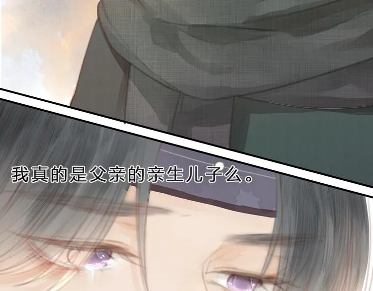 第4话 吓坏了 第11页