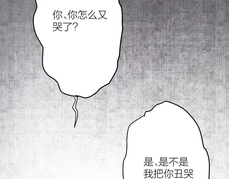 第4话 吓坏了 第13页