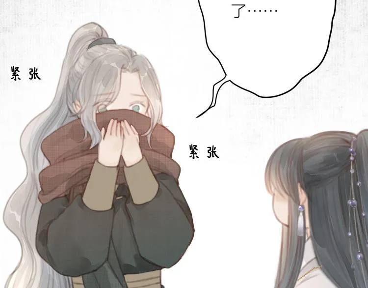 第4话 吓坏了 第14页