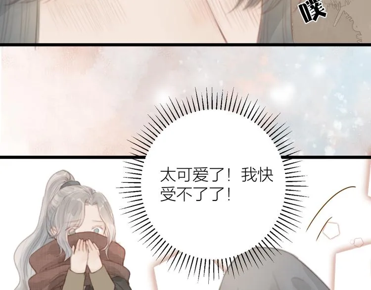 第4话 吓坏了 第16页
