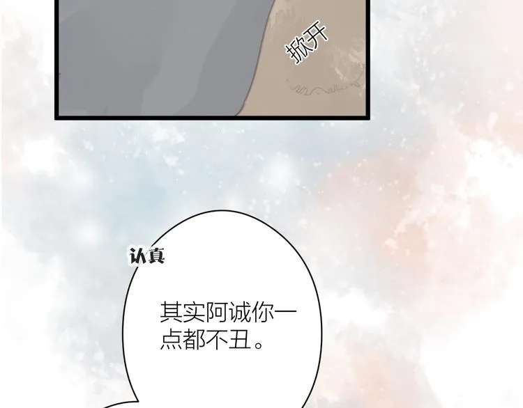 第4话 吓坏了 第19页