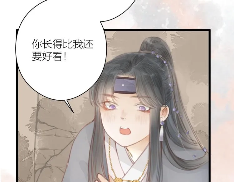 第4话 吓坏了 第20页
