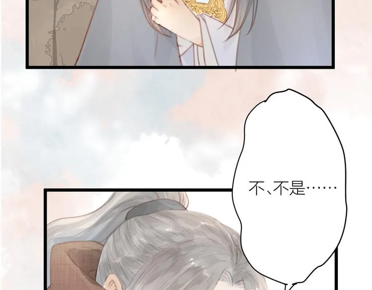 第4话 吓坏了 第21页