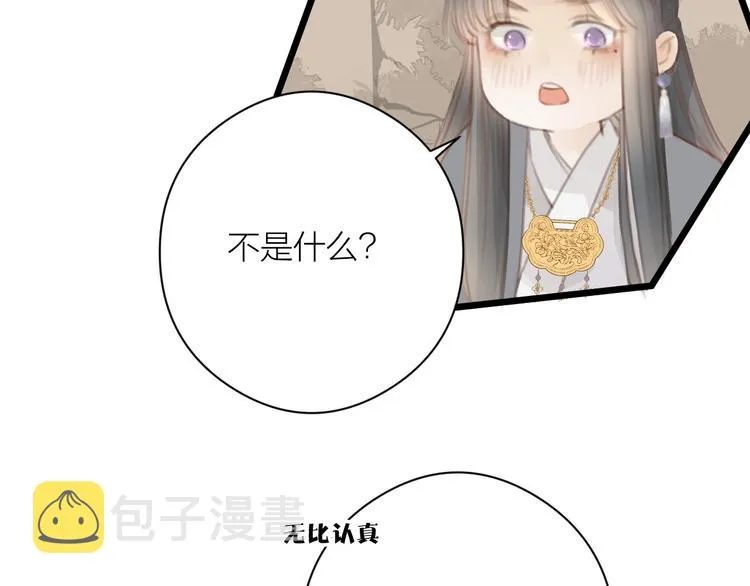 第4话 吓坏了 第23页