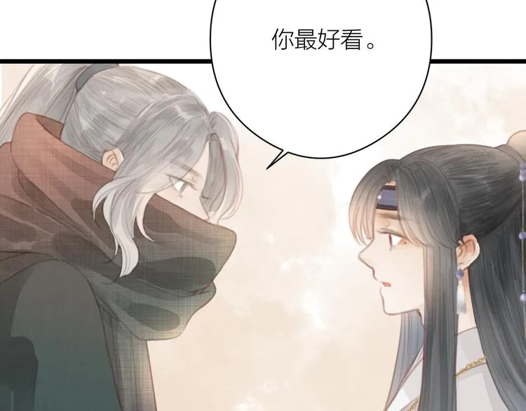 第4话 吓坏了 第24页