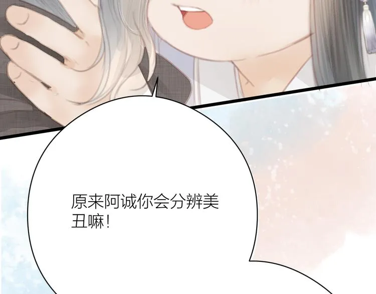 第4话 吓坏了 第28页