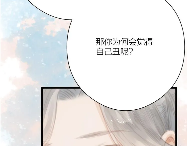 第4话 吓坏了 第29页