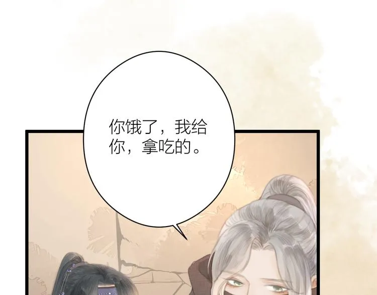 第4话 吓坏了 第34页