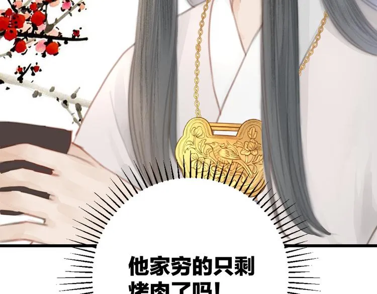 第4话 吓坏了 第40页