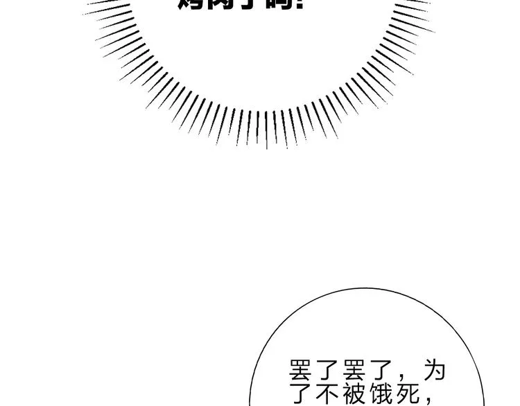 第4话 吓坏了 第41页