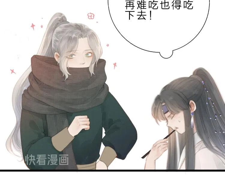 第4话 吓坏了 第42页