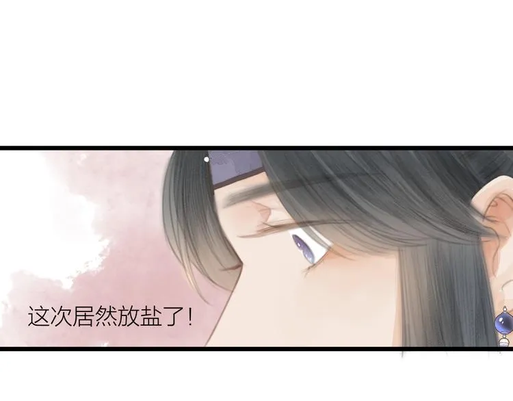 第4话 吓坏了 第43页