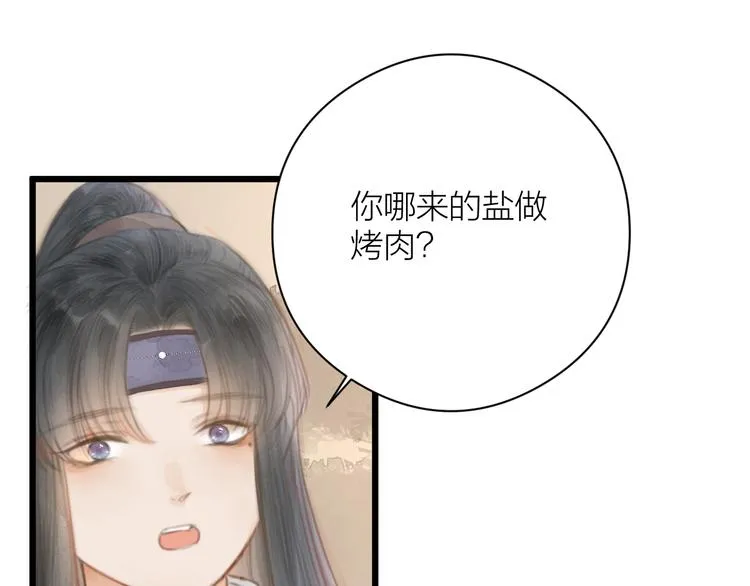 第4话 吓坏了 第44页