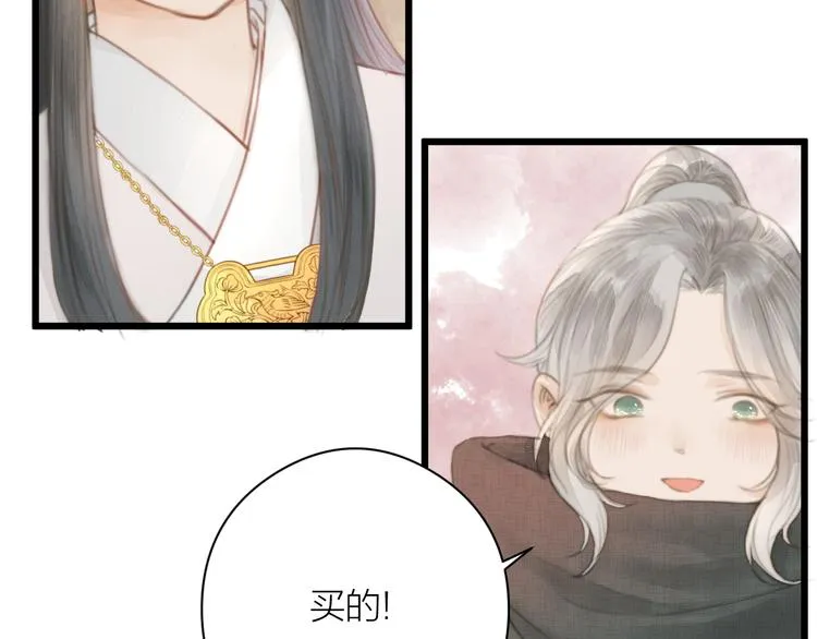 第4话 吓坏了 第45页