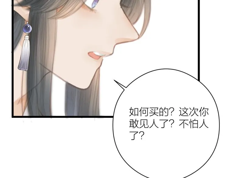 第4话 吓坏了 第47页