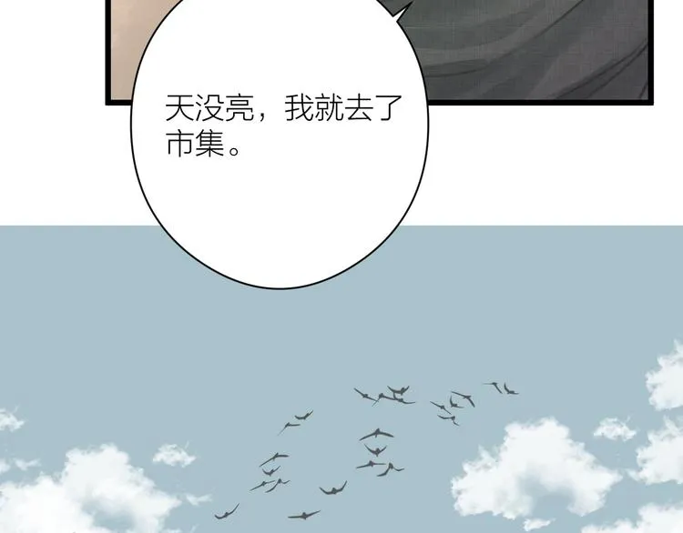 第4话 吓坏了 第49页