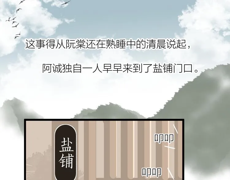 第4话 吓坏了 第50页