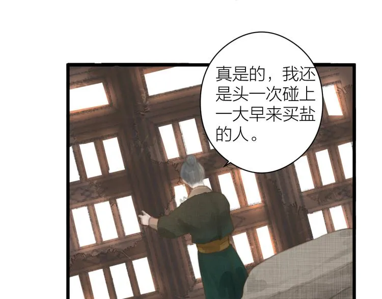 第4话 吓坏了 第52页