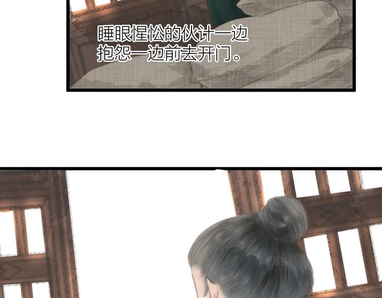 第4话 吓坏了 第53页
