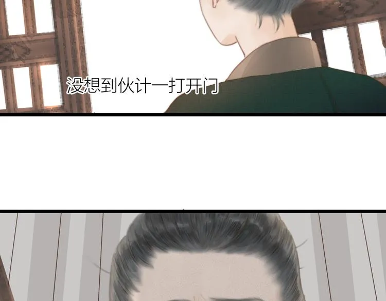 第4话 吓坏了 第54页