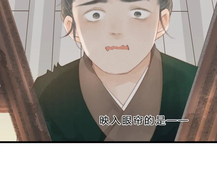 第4话 吓坏了 第55页