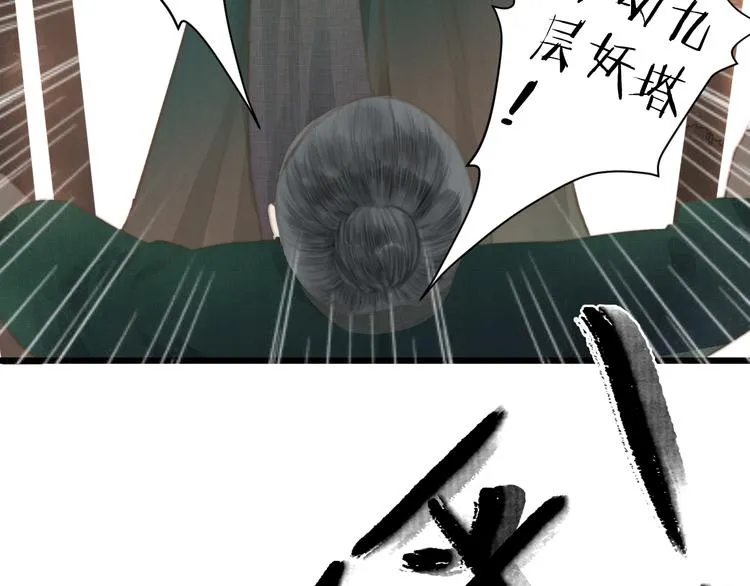 第4话 吓坏了 第57页