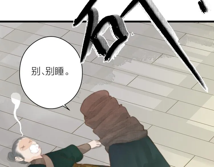 第4话 吓坏了 第58页