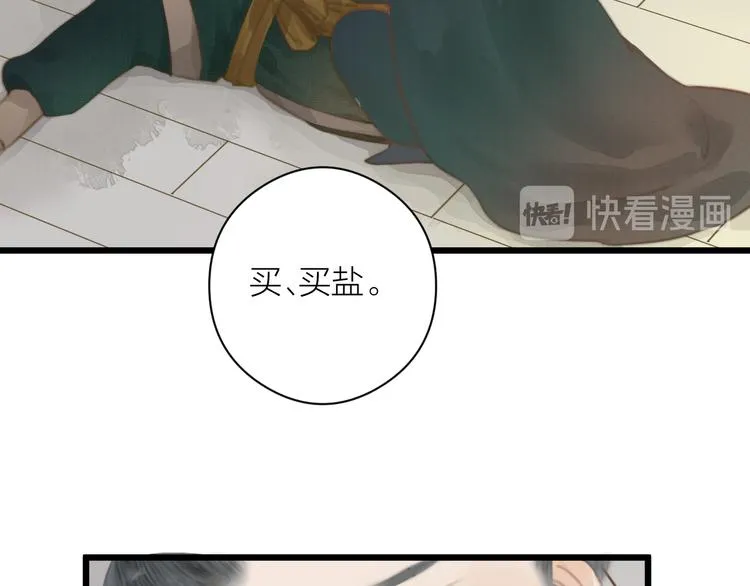 第4话 吓坏了 第59页