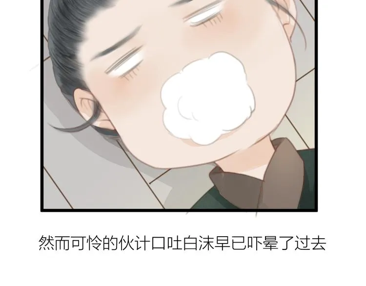 第4话 吓坏了 第60页