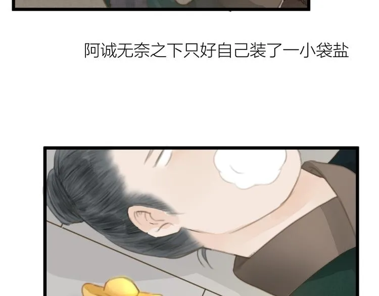 第4话 吓坏了 第62页