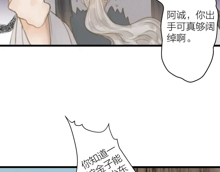 第4话 吓坏了 第67页