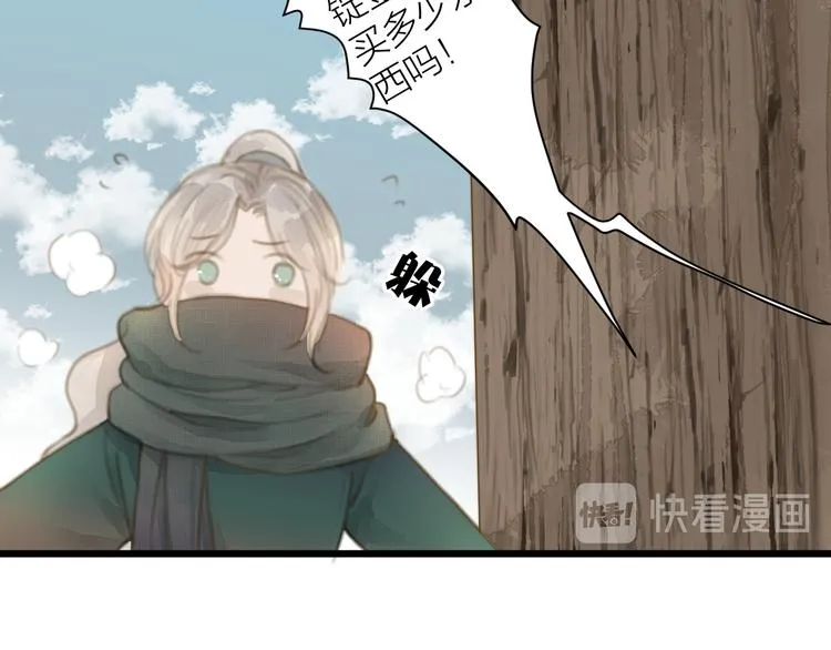 第4话 吓坏了 第68页