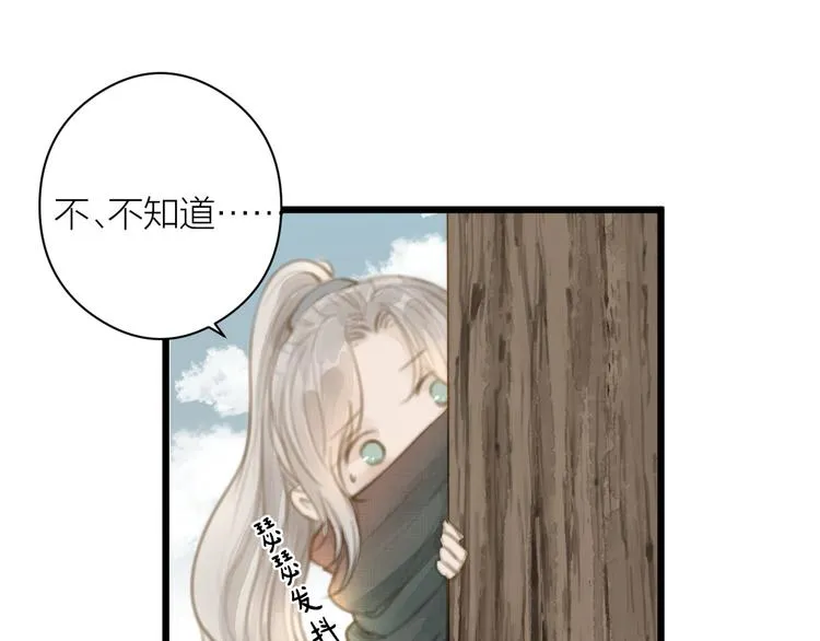 第4话 吓坏了 第69页