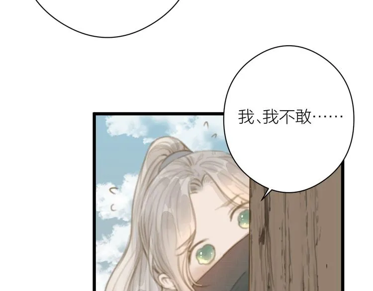 第4话 吓坏了 第72页