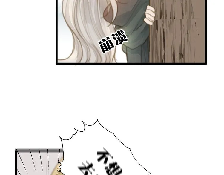 第4话 吓坏了 第73页