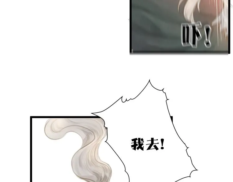 第4话 吓坏了 第75页