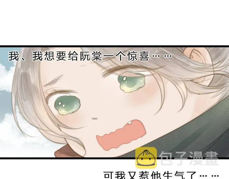 第4话 吓坏了 第77页