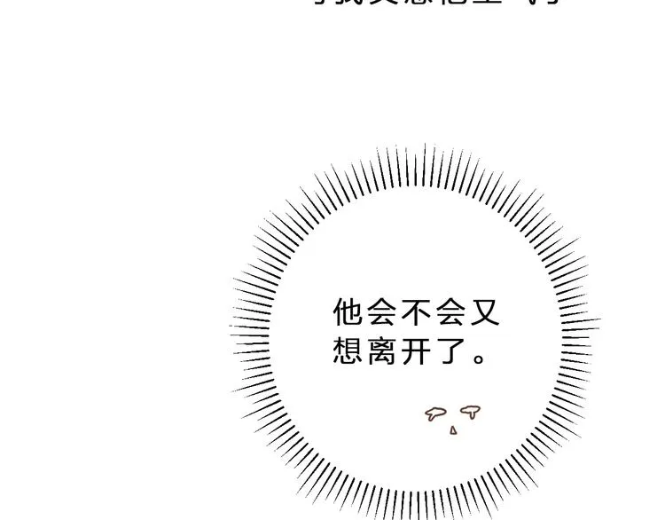 第4话 吓坏了 第78页