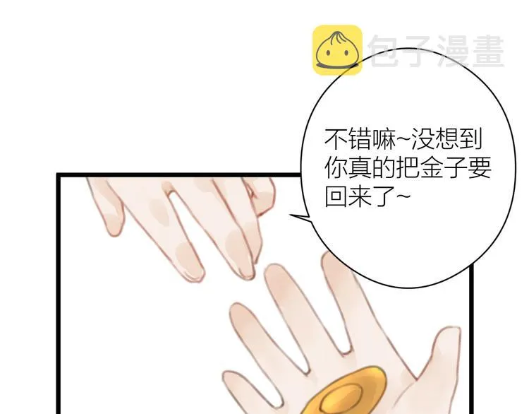 第4话 吓坏了 第80页