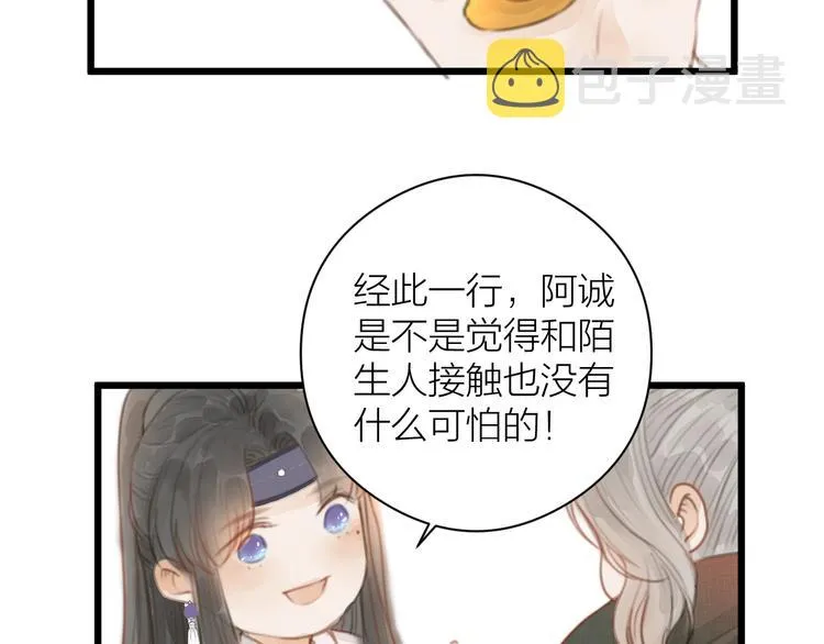 第4话 吓坏了 第81页