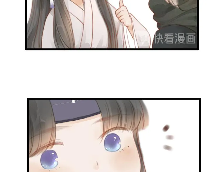 第4话 吓坏了 第82页