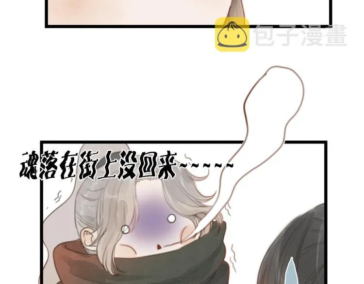 第4话 吓坏了 第83页