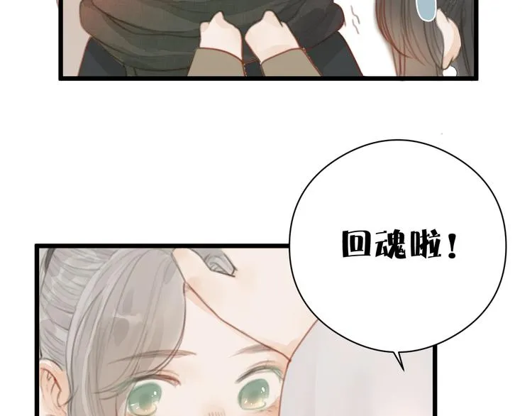 第4话 吓坏了 第84页