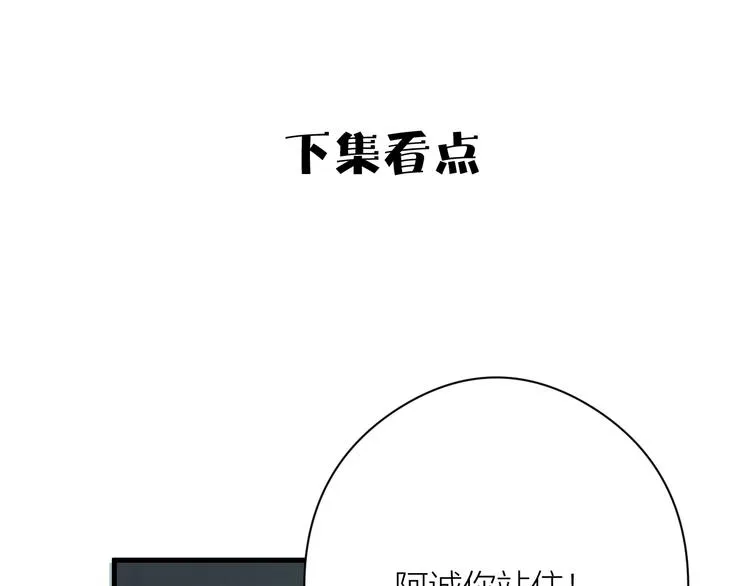 第4话 吓坏了 第88页