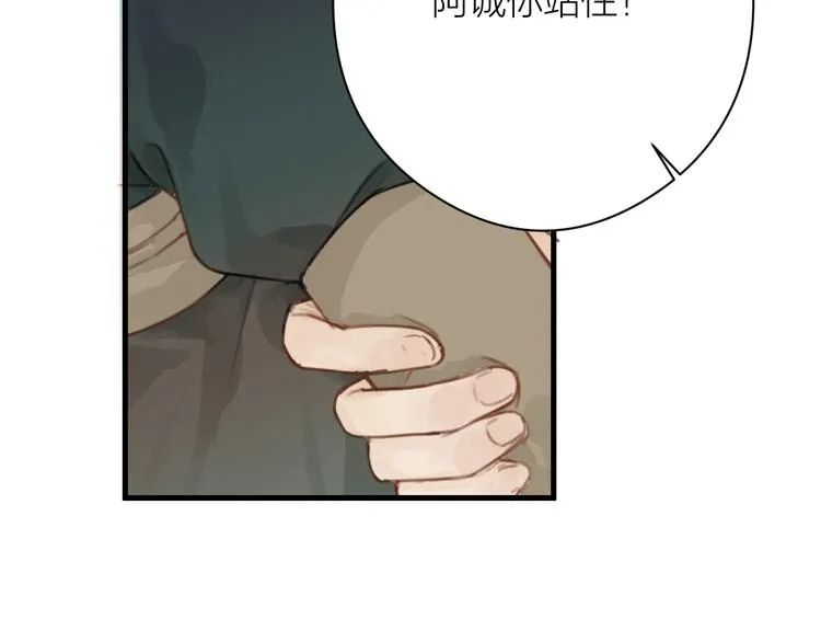第4话 吓坏了 第89页