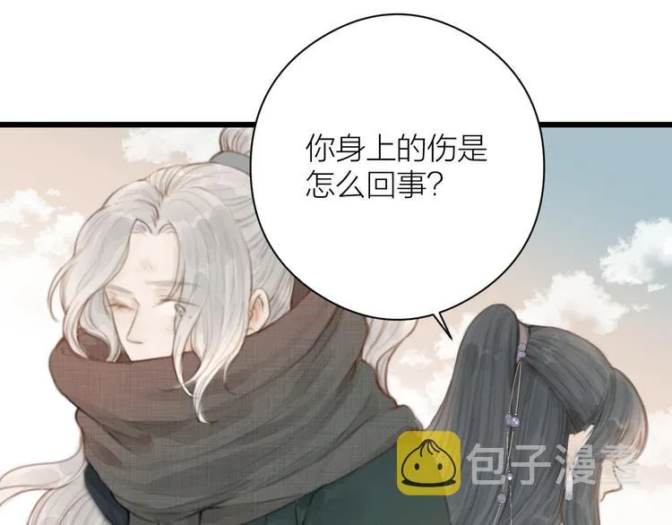 第4话 吓坏了 第90页