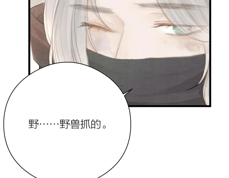 第4话 吓坏了 第92页