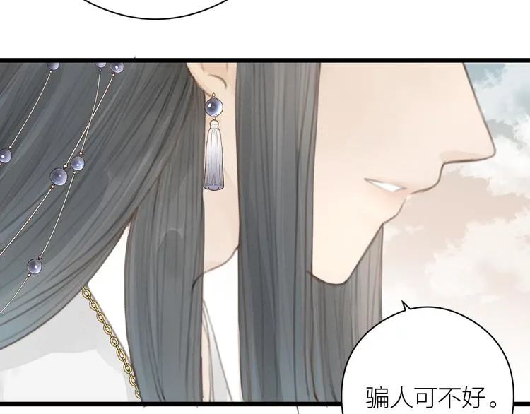 第4话 吓坏了 第93页