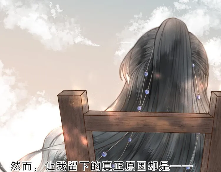 第5话 凭你也配 第7页