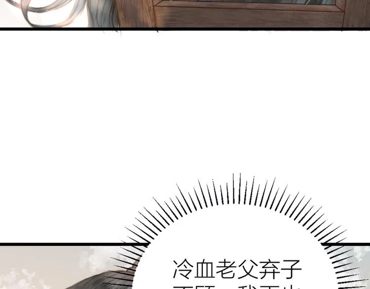 第5话 凭你也配 第8页